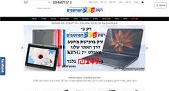 Desktop Screenshot of anakpc.co.il